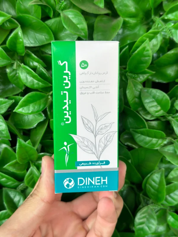 گرین تیدین
